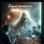 Аватар канала ДушаКомпании