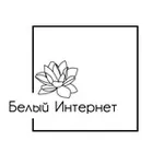 Аватар канала БЕЛЫЙ ИНТЕРНЕТ