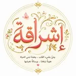 Аватар канала إشراقة 💛