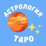 Аватар канала Астропутешествия с Ольгой Андросовой