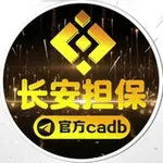 Аватар канала 📣 长安上帝供需10/70口 买一送一
