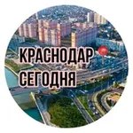 Аватар канала Краснодар 📍 Сегодня