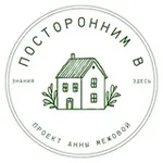 Аватар канала Посторонним В