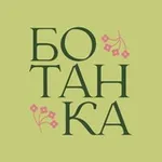 Аватар канала Растенишная «БОТАНКА»
