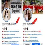 Аватар канала អាវម៉ូត 👚 ឈ្មោះផេក 🌺 ចែយូរី -JeeYuri 🌺