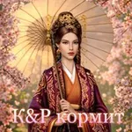 Аватар канала К&Р кормит | Новости и сплетни