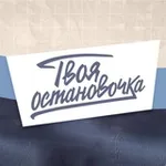 Аватар канала Твоя остановочка | Бар в Санкт-Петербурге