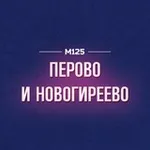 Аватар канала Перово и Новогиреево М125