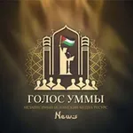Аватар канала Голос Уммы