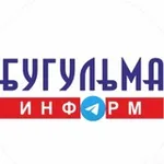 Аватар канала Бугульма Информ