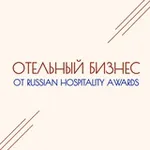 Аватар канала ОТЕЛЬНЫЙ БИЗНЕС от Russian Hospitality Awards