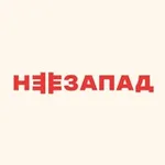 Аватар канала НЕЗАПАД