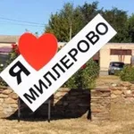 Аватар канала Подслушано Миллерово