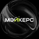 Аватар канала MAIKERS ❇️ нейровидеопродакшн