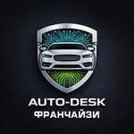 Аватар канала Auto Desk | Франчайзи