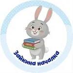 Аватар канала Зайкина началка