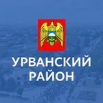 Аватар канала Администрация Урванского района