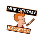 Аватар канала Мне Одному Кажется?