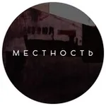 Аватар канала Местность
