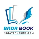 Аватар канала BadrBook | Издательский Дом