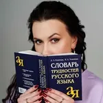 Аватар канала Занимательный русский 📚