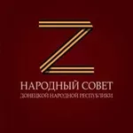 Аватар канала Народный Совет ДНР