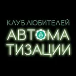 Аватар канала Systeme Electric: Автоматизация