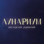 Аватар канала ЛУНАРИУМ