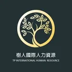 Аватар канала 树人国际人力资源 官方频道 求职招聘