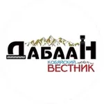 Аватар канала ДабаанМедиа. Кобяйский улус