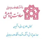 Аватар канала معاونت پژوهشی دانشکده اقتصاد علامه