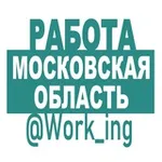 Аватар канала МОСКОВСКАЯ ОБЛАСТЬ Работа