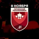 Аватар канала Гатчинский полумарафон