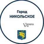 Аватар канала Никольское|Никольская Телега ❤