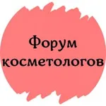 Аватар канала ФОРУМ КОСМЕТОЛОГОВ ДЕРМАТОЛОГОВ ЭСТЕТИСТОВ
