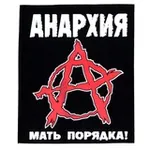 Аватар канала Мама Анархия| Новости
