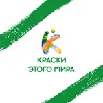 Аватар канала Краски этого мира