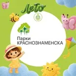 Аватар канала Парки Краснознаменска 🍁