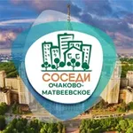 Аватар канала СОСЕДИ Очаково-Матвеевское