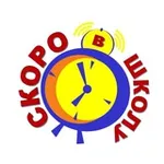 Аватар канала Скоро в школу
