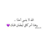 Аватар канала لـــيطمئن قـــلبكــ 😴 💜 ..