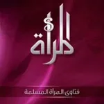 Аватар канала فقه النساء