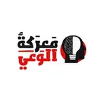 Аватар канала معركة الوعي . إياد العطية