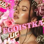 Аватар канала 🖤 EGOISTKA 🖤