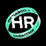 Аватар канала HR[хаб] HR события