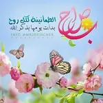 Аватар канала 🌤 اشراقة Radiance صباح جميل 🌤
