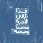Аватар канала 🦋 ويزدادالذين أمنوا ايمانا℡ 🦋
