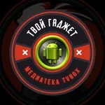 Аватар канала Твой гаджет 🔗 𝐌𝐞𝐃𝐮𝐚𝐓𝐞𝐤𝐚𝕋𝕍𝔹𝕆𝕏