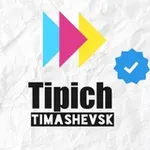 Аватар канала Типичный Тимашевск