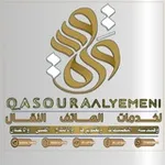 Аватар канала منصة قسورة Qasoura | لخدمات الهاتف